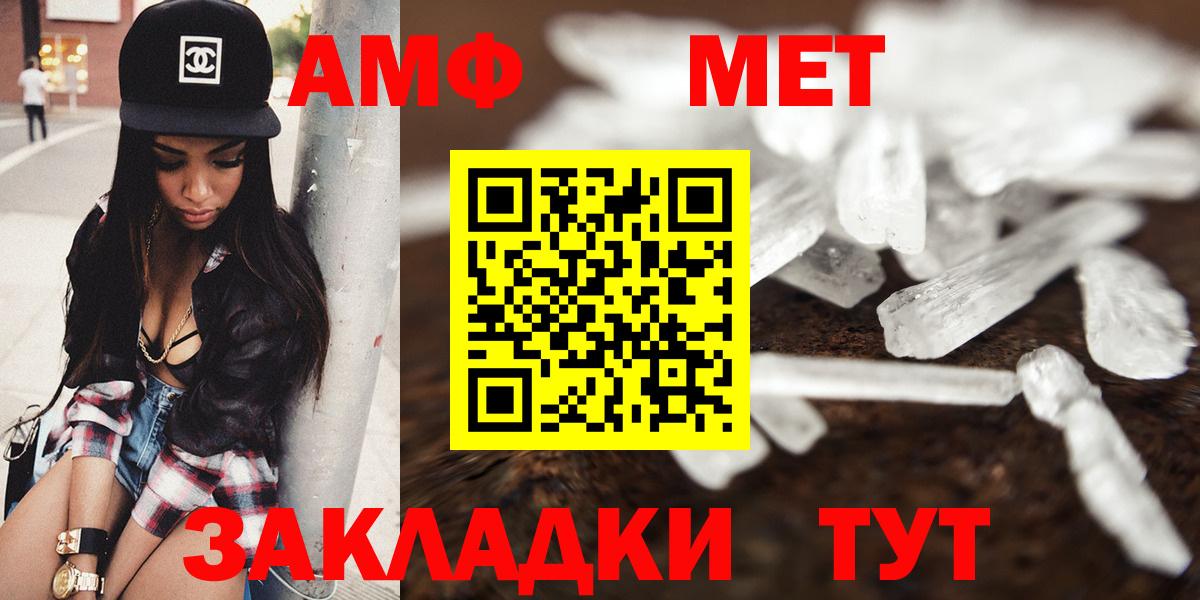 Amphetamine Розовый Ревда