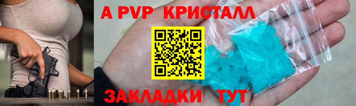 Alfa_PVP мука  Вход с VPN  Ревда  А ПВП СК  APVP Crystall 