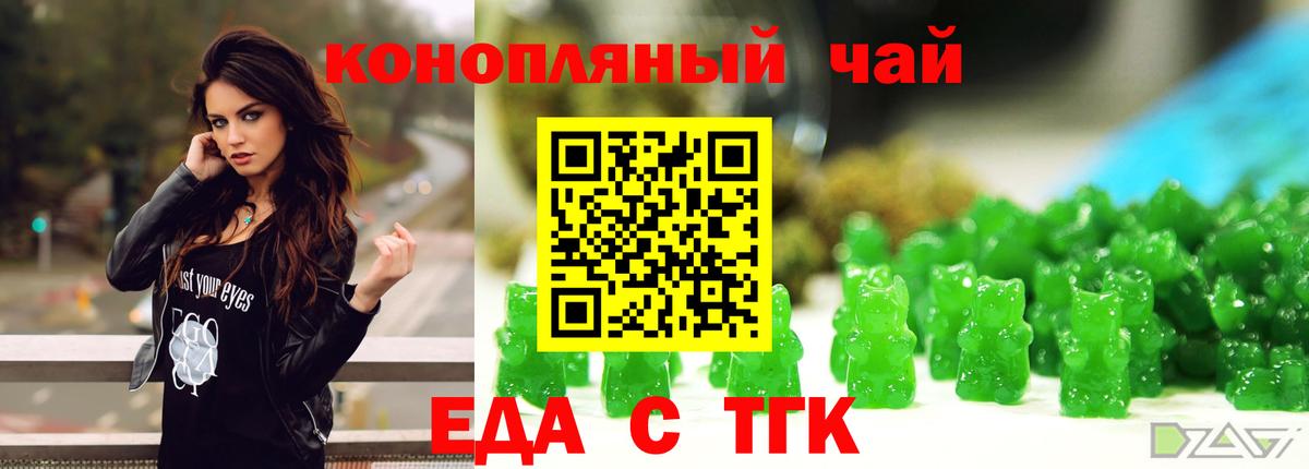Ревда  Еда ТГК конопля  Вход с VPN 