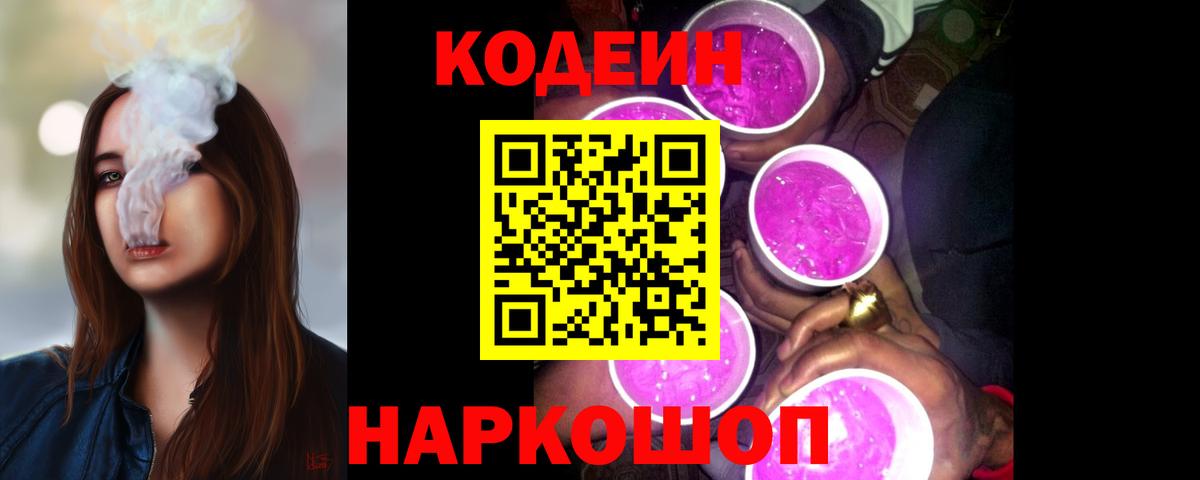 Кодеиновый сироп Lean напиток Lean (лин)  Кодеиновый сироп Lean напиток Lean (лин)  Ревда  Вход с VPN 