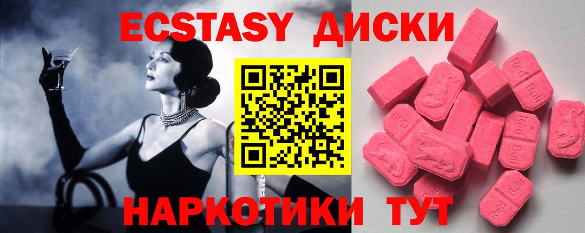 Экстази Punisher  Вход с VPN  Экстази  Ecstasy 280мг  Ревда 