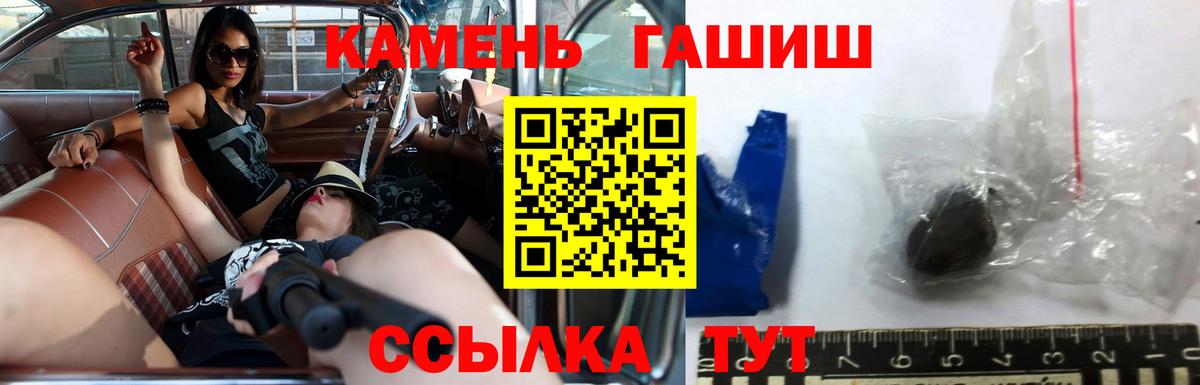 ГАШ  ГАШ гарик  Ревда  Вход с VPN  Гашиш ice o lator 