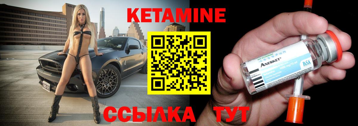 Кетамин ketamine Ревда