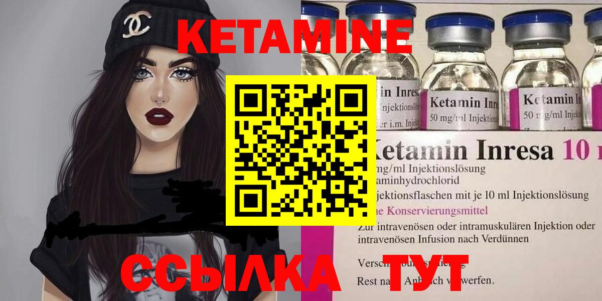Ревда  КЕТАМИН ketamine  Вход с VPN 