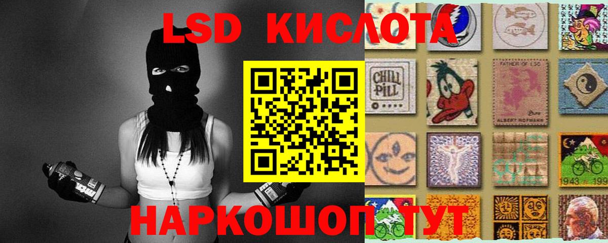 LSD-25 экстази ecstasy  ОМГ ОМГ сайт  Вход с VPN  Лсд 25 экстази  Ревда  ЛСД экстази кислота 