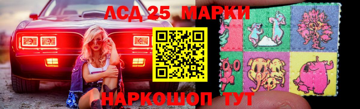 LSD-25 экстази кислота Ревда