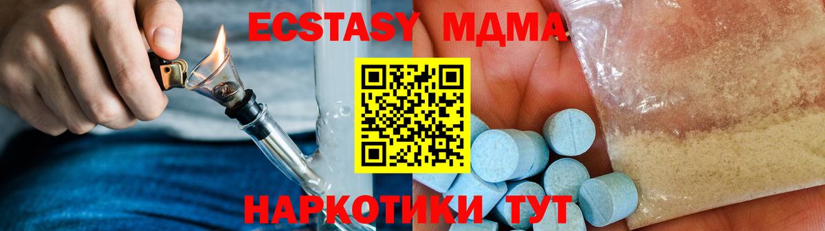 MDMA crystal  MDMA crystal  Ревда  Вход с VPN 