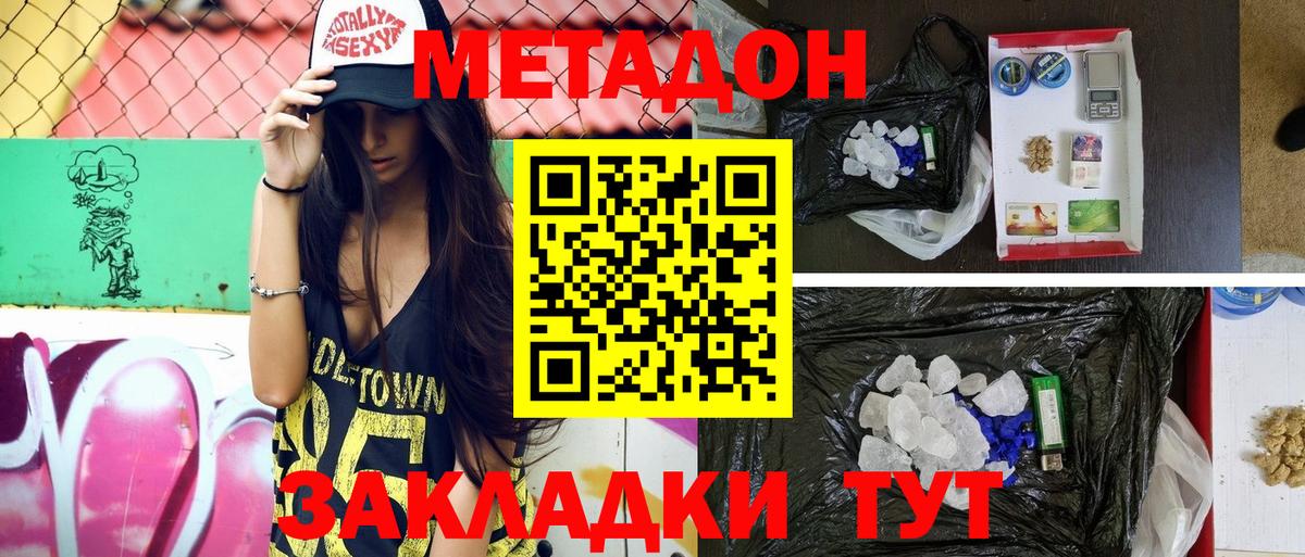 Ревда  МЕТАДОН methadone  МЕТАДОН methadone  Вход с VPN 