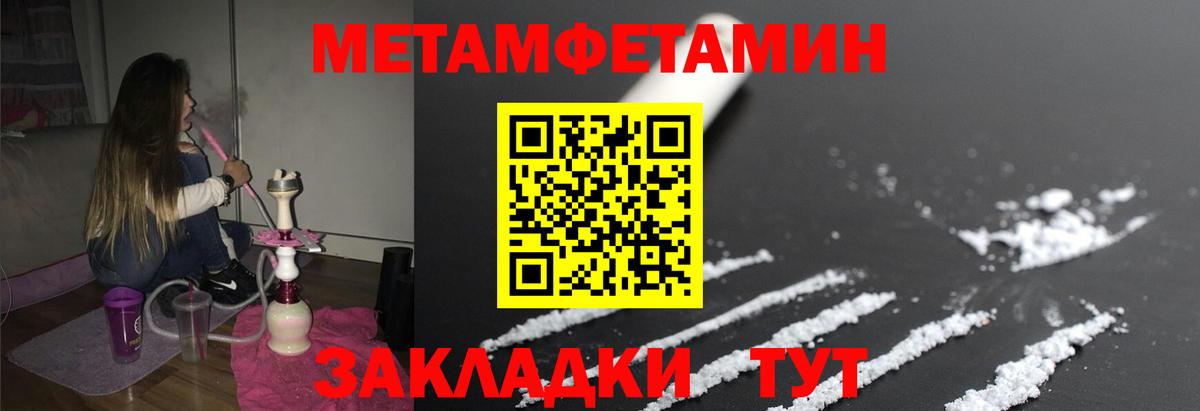 Метамфетамин Methamphetamine  Вход с VPN  Ревда 