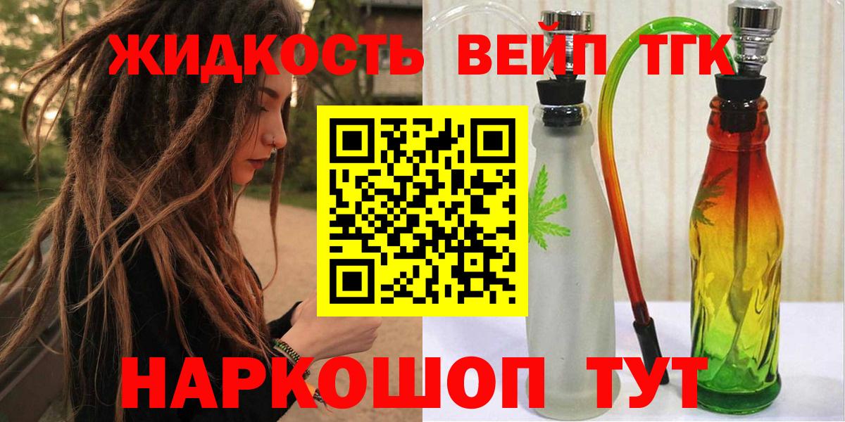 Ревда  Дистиллят ТГК концентрат  Вход с VPN 